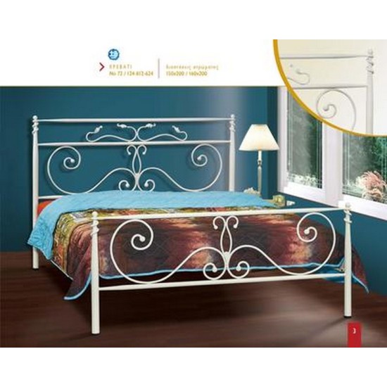 ΚΡΕΒΑΤΙ ΣΙΔΕΡΕΝΙΟ ΜΕΤΑΛΛΙΚΟ ΔΙΠΛΟ ΜΕ ΣΤΡΩΜΑ 150x200  ΚΑΙ ΣΑΝΙΔΕΣ ΚΡΕΒΑΤΙΑ ΜΕΤΑΛΛΙΚΑ ΣΙΔΕΡΕΝΙΑ