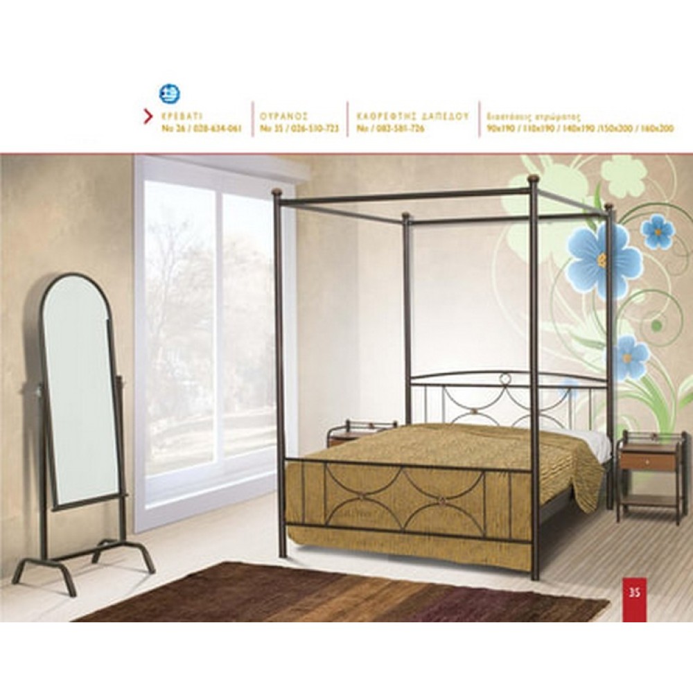 ΚΡΕΒΑΤΙ ΜΕΤΑΛΛΙΚΟ ΣΙΔΕΡΕΝΙΟ ΜΕ ΟΥΡΑΝΟ ΜΟΝΟ ΜΕ ΣΤΡΩΜΑ 90x190 ΚΑΙ ΣΑΝΙΔΕΣ