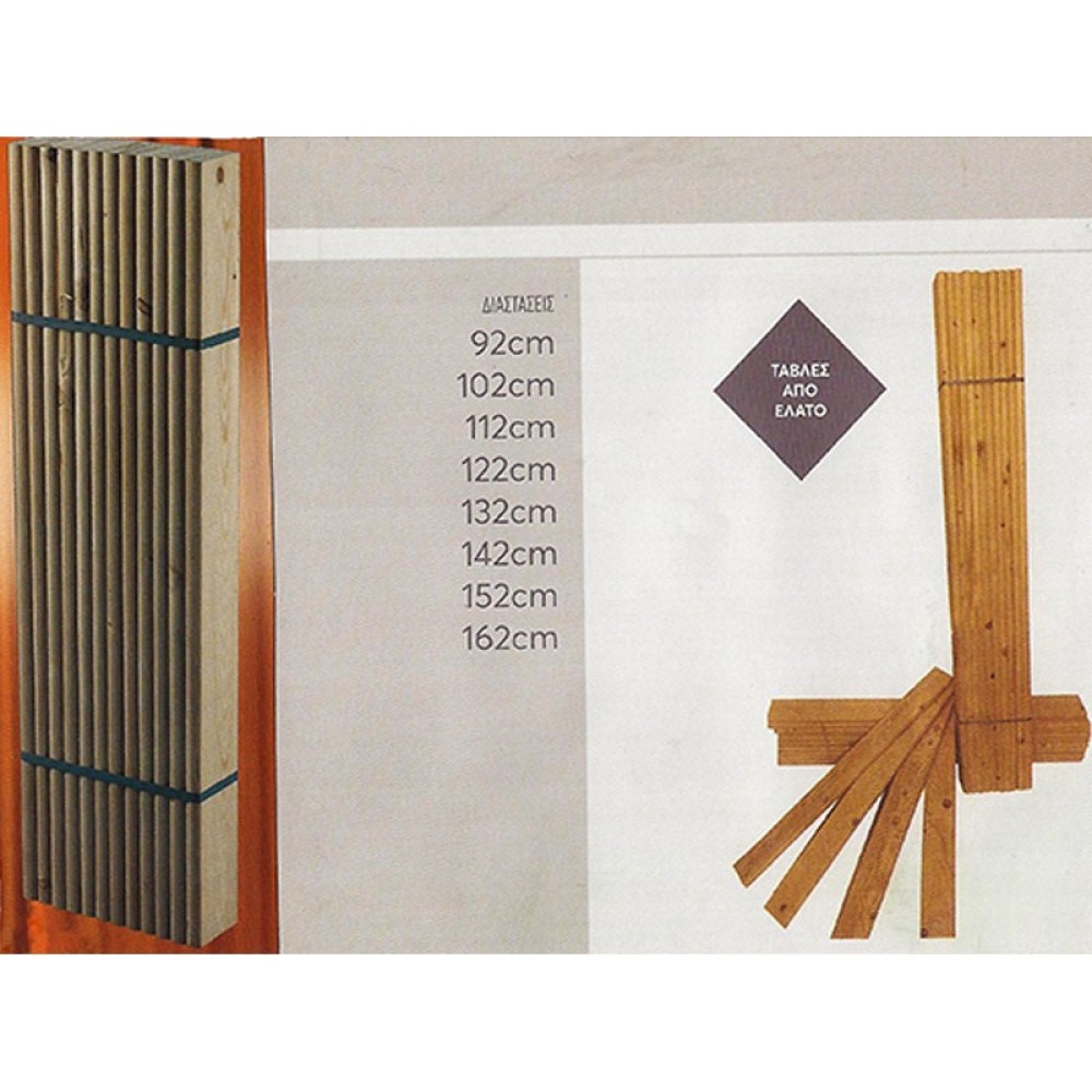 ΤΑΒΛΕΣ ΣΑΝΙΔΕΣ ΚΡΕΒΑΤΙΩΝ 112 cm